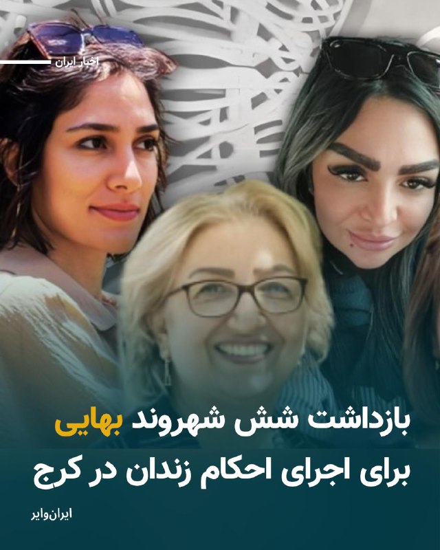 Vahid Headline وحید هدلاین
