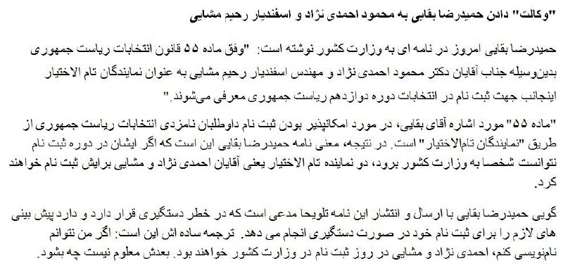 حسین باستانی