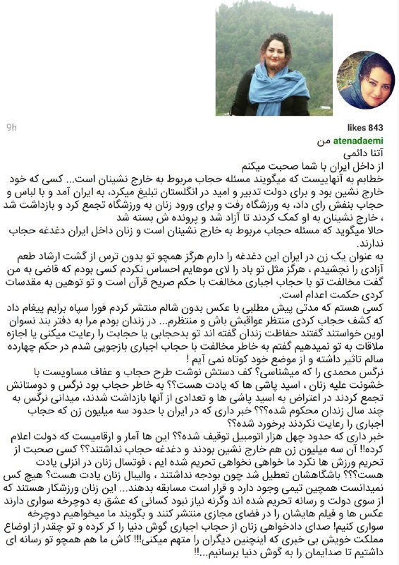 AtenaDaemi