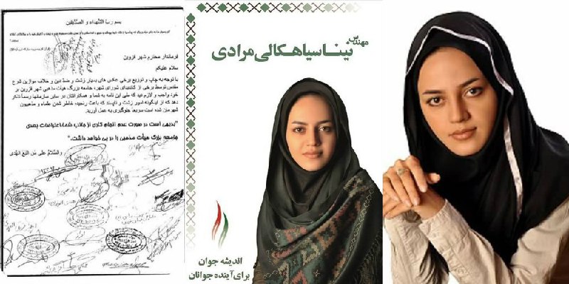 چهار سال پیش در #انتخابات شورای شهر #قزوین نینا سیاهکالی به خاطر تصاویر تبلیغاتی، بعد از رای آوردن #ردصلاحیت شد#روززنmeysamsadat