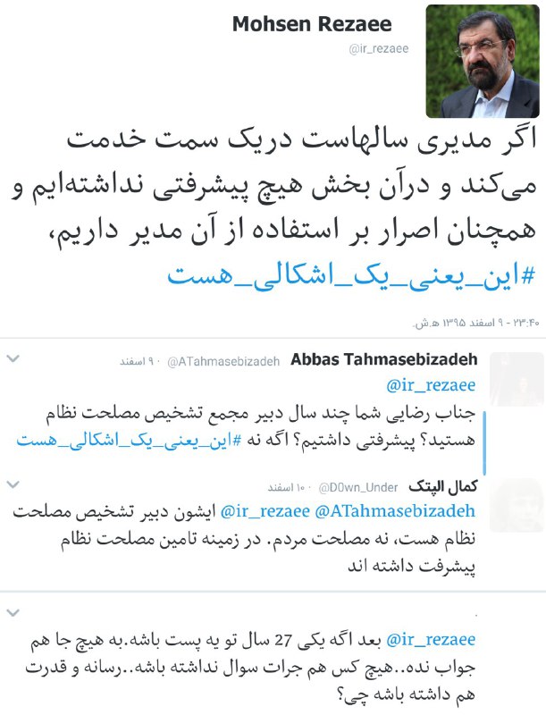 #محسن_رضایی