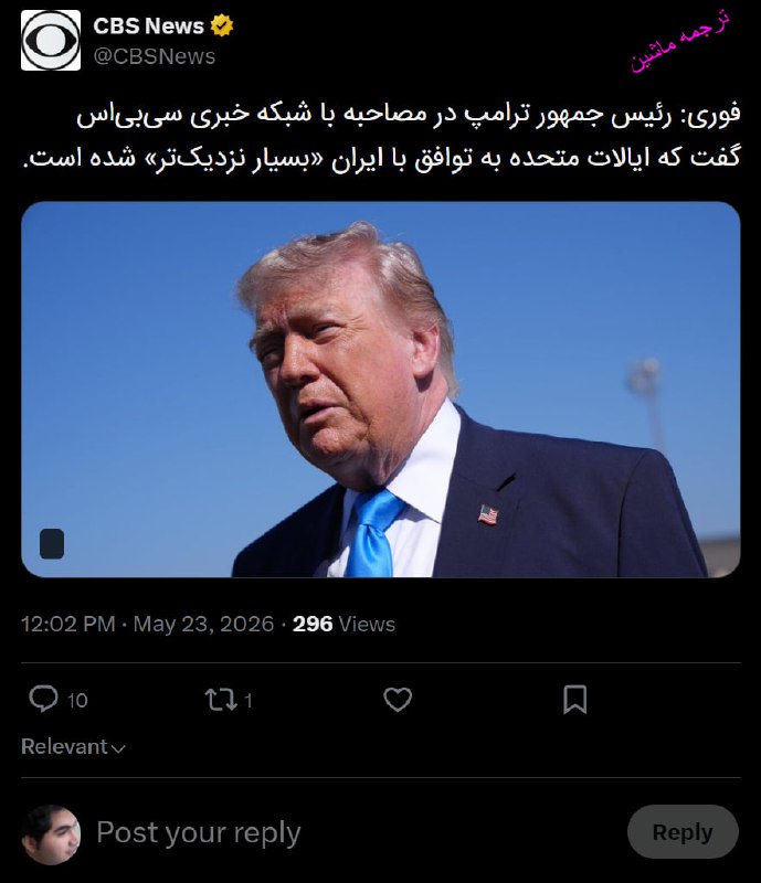 ترامپ