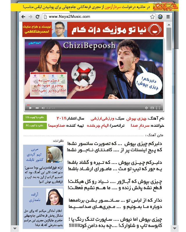 دلبرکم چیزی بپوش!احمدرضا کاظمی - روزنامه شهروند - شهرونگ 1368Ark