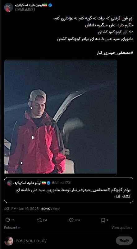 خواهر مصطفی حیدری‌تبار