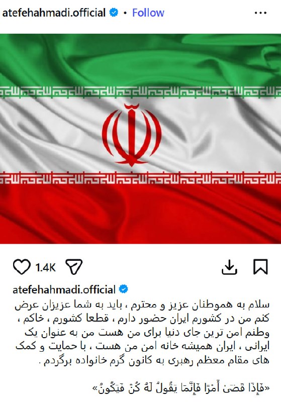 'با حمایت‌ها و کمک‌های مقام معظم رهبری به کانون گرم خانواده برگشتم'پستی که در حساب کاربری «عاطفه احمدی»، اسکی‌باز ایرانی و تنها زن حاضر در کاروان ایران در المپیک زمستانی پکن منتشر شده نشان می‌دهند او سه سال بعد از اعلام پناهندگی به آلمان، به ایران بازگشته است.عاطفه احمدی در بهمن‌ماه ۱۴۰۱ به آلمان پناهنده شد و زیر پرچم این کشور رقابت کرد.او در حساب اینستاگرام خود با انتشار تصویری از پرچم جمهوری اسلامی نوشت