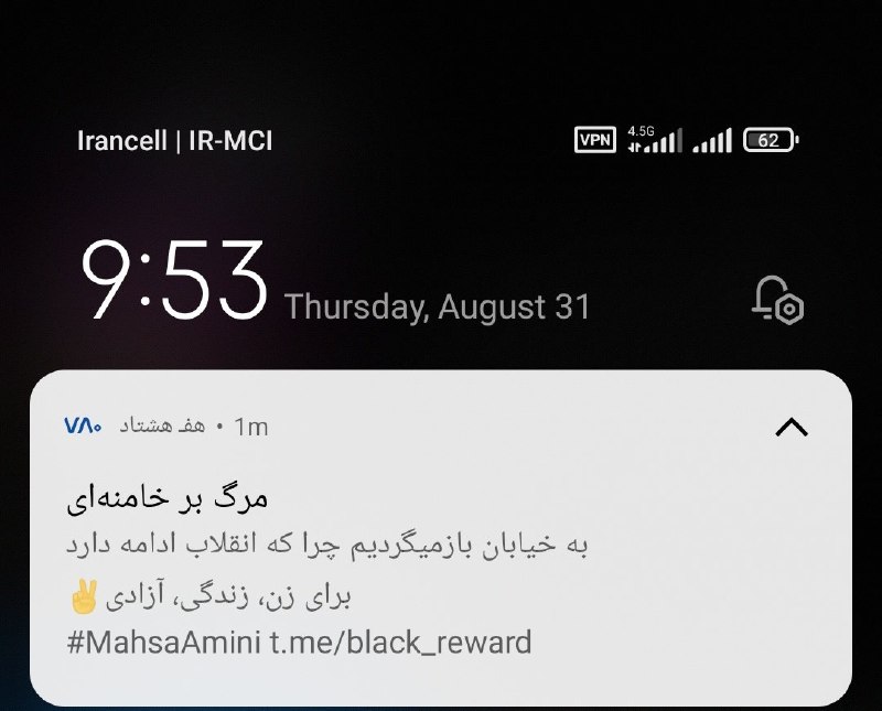 گویا اپلیکیشن هفشتاد هک شده و برای مردم نوتیفیکیشن‌های «مرگ بر خامنه‌ای» و #زن_زندگی_آزادی فرستاده میشه و این پیام که «به خیابان بازمی‌گردیم چرا که انقلاب ادامه دارد. »از متن انتهای پیامک هم به نظر میاد که کار گروه black_reward باشه.Vahidآپدیت