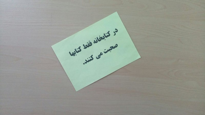 عوارض سوء مصرف شیشه در کتابخانه‌های کشور _Bugles