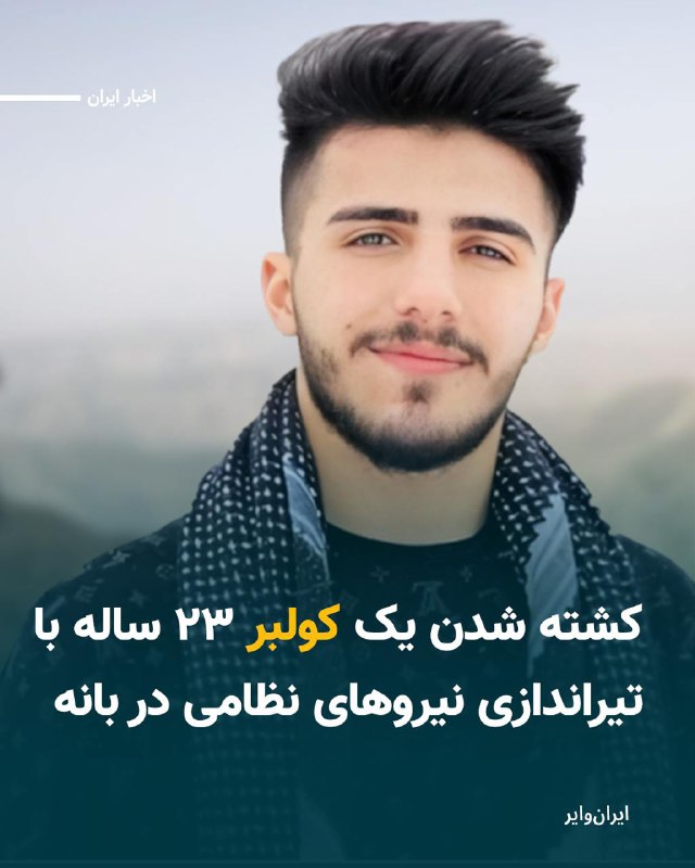 Vahid Headline وحید هدلاین