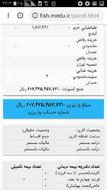 احسان قاسمی