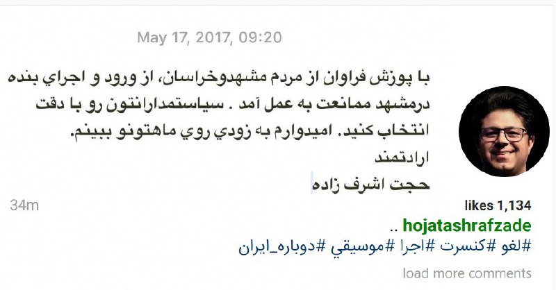حجت #اشرف‌زاده در اینستاگرام نوشت که مانع  ورودش به #مشهد شدند!خیلی‌هامنتظربودند امروز درهمایش #روحانی بخونه و جو ممنوعیت #کنسرت رو بشکونه. t.co/u5IuZ0g5iP#لغوکنسرت #علم‌الهدی #رئیسی@VahidOnline