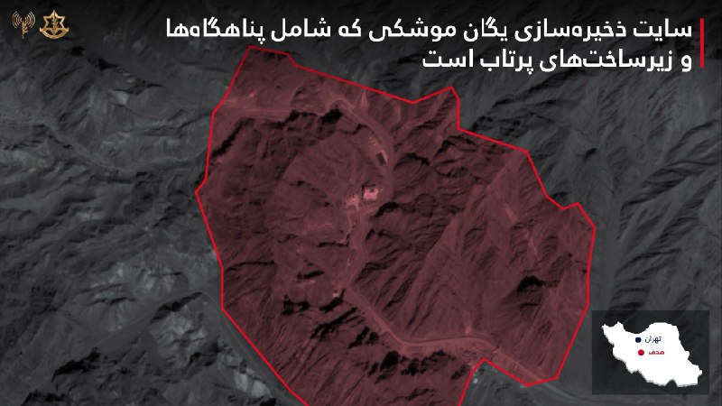 ارتش اسرائیل اعلام کرد موج دیگری از حملات هوایی در تهران تکمیل شده و [بیش از ۸۰ جنگنده] این کشور در این عملیات حدود ۲۳۰ مهمات را به چندین سایت نظامی حکومت ایران شلیک کردند.ارتش اسرائیل اعلام کرد دانشگاه نظامی مرکزی سپاه پاسداران، «امام حسین» که به‌عنوان محل تجمع نیروهای این نهاد استفاده می‌شد، هدف قرار گرفته است.همچنین یک سایت ذخیره‌سازی یگان موشکی با پناهگاه‌ها و زیرساخت‌های پرتاب به سوی اسرائیل را هدف قرار داده است.ارتش اسرائیل اعلام کرد یک سایت زیرزمینی ذخیره و تولید موشک‌های بالستیک را که صدها نظامی در آن فعالیت می‌کردند، هدف قرار داد.@VahidOOnLine 📡 @VahidOnlineارتش اسرائیل اعلام کرد موج دیگری از حملات هوایی در تهران تکمیل شده و [بیش از ۸۰ جنگنده] این کشور در این عملیات حدود ۲۳۰ مهمات را به چندین سایت نظامی حکومت ایران شلیک کردند.ارتش اسرائیل اعلام کرد دانشگاه نظامی مرکزی سپاه پاسداران، «امام حسین» که به‌عنوان محل تجمع نیروهای این نهاد استفاده می‌شد، هدف قرار گرفته است.همچنین یک سایت ذخیره‌سازی یگان موشکی با پناهگاه‌ها و زیرساخت‌های پرتاب به سوی اسرائیل را هدف قرار داده است.ارتش اسرائیل اعلام کرد یک سایت زیرزمینی ذخیره و تولید موشک‌های بالستیک را که صدها نظامی در آن فعالیت می‌کردند، هدف قرار داد.@VahidOOnLine 📡 @VahidOnline