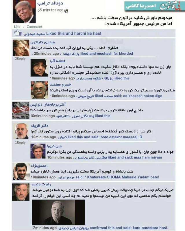 FatemehBeykpour t.co/gHxH6PKmjj#کامنت_استریپ جدید #بیقانون به قلم خلاق #احمدرضاکاظمی 😊) @VahidOnline#عبدولی #آلیا #معتضد #دلواپسان #ظریف #جان_کری #احمدی‌نژاد #دنیرو #عباس_جدیدی #ترامپ #Election2016