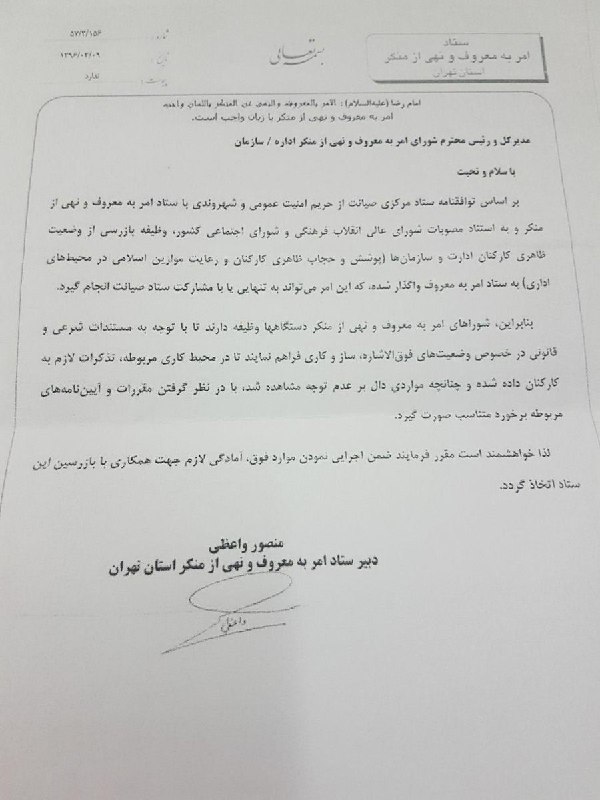 آمنه شیرافکن