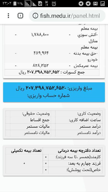 احسان قاسمی