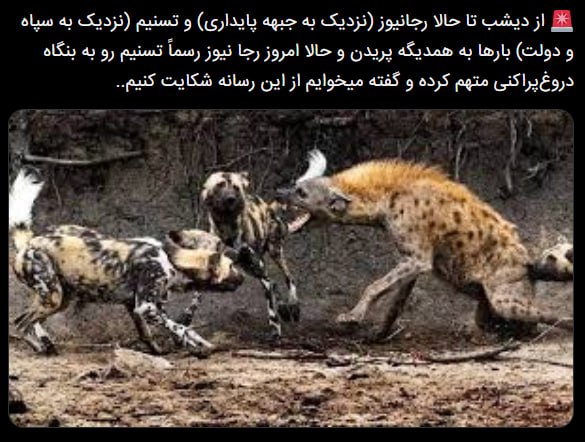 شکافی که در جریان اصول‌گرایی پیشتر آغاز شده بود، با بازنشر یک یادداشت در خبرگزاری تسنیم تبدیل به جدالی رسانه‌ای شد که همچنان هم ادامه دارد.خبرگزاری تسنیم، وابسته به سپاه پاسداران، پنج اردیبهشت ۱۴۰۵ در بخش «اخبار سایر رسانه‌ها» مطلبی با عنوان «قدرت‌سازی مردم در خیابان/ در پس مذاکره با آمریکا چه چیزی نهفته است؟» منتشر کرد؛ یادداشتی که در آن تاکید شده بود مذاکره با آمریکا نباید به‌عنوان راه‌حل نهایی دیده شود و «قدرت مردم در خیابان» می‌تواند پشتوانه اصلی ایران در مذاکرات باشد. در بخشی از این یادداشت آمده بود «…عده‌ای مطالباتی شبیه لوبیای سحرآمیز را برای آن مطرح می‌کنند، از لغو تمامی تحریم‌ها تا آتش‌بس کلی در تمامیت جبهه مقاومت…»این دو شرطی که در یادداشت بازنشر شده توسط تسنیم از آن با عنوان «لوبیای سحرآمیز» نام‌برده شده از جمله خواسته‌های مجتبی خامنه‌ای، رهبر سوم جمهوری اسلامی، برای پایان یافتن جنگ بودند.یادداشت «قدرت‌سازی مردم در خیابان/ در پس مذاکره با آمریکا چه چیزی نهفته است؟» ساعتی بعد از بازنشر شدن در تسنیم، توسط وب‌سایت مشرق، نزدیک به اصولگرایان نیز بازنشر شد. البته پس از بالا گرفتن اعتراضات، هر دو رسانه این یادداشت را حذف کردند.پس از آن، رجانیوز با انتشار مطالبی، تسنیم را متهم کرد که به‌طور غیرمستقیم در حال زمینه‌سازی رسانه‌ای برای بازگشت به مذاکره با آمریکاست و این رسانه را به فاصله گرفتن از مواضع پیشین جریان موسوم به «جبهه مقاومت» متهم کرد.در واکنش، تسنیم در یادداشتی با عنوان «نکاتی درباره یک دروغ سحرآمیز علیه تسنیم» اعلام کرد مطلب مورد بحث صرفاً در بخش بازنشر رسانه‌ها منتشر شده، موضع رسمی این خبرگزاری نبوده و ساعاتی بعد نیز به‌دلیل سوءبرداشت حذف شده است.تسنیم همچنین بدون نام بردن مستقیم از رجانیوز، از «یک گروه کوچک» سخن گفت که به‌گفته این رسانه، با «عملیات روانی» در تلاش برای تخریب مواضع تسنیم و ایجاد شکاف در جریان اصولگراست.تسنیم در یک یادداشت دیگر با عنوان «راه رجایی یا روش کشمیری؟» خطاب به رجانیوز نوشت