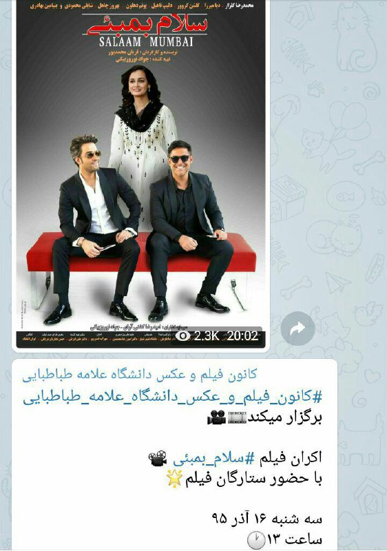 توی #دانشگاه_علامه هم واسه #۱۶آذر میخوان #گلزار رو بیارن. غیرسیاسی کردن شونزده آذر به طور گسترده داره در #دانشگاه ها اجرا میشه.AmirJalali95