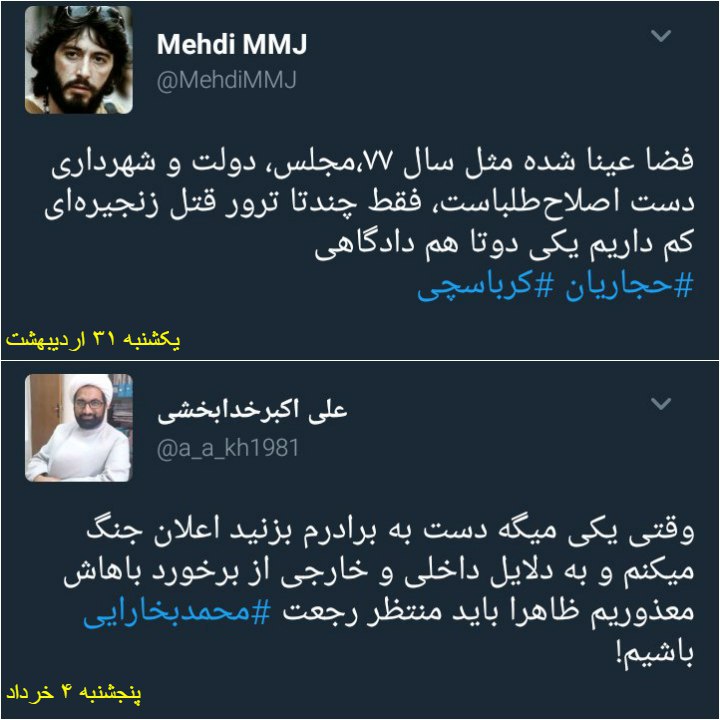 ۴روز پیش که این رو توییت کردم فکر نمی‌کردم که رجعت اصولگرایان به گفتمان غالبشون به این سرعت رخ بدهMehdiMMJ