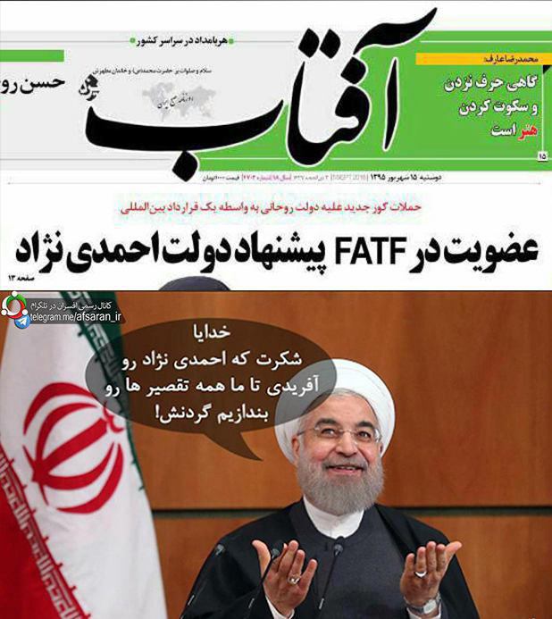 واکنش سایت #ولایی #افسران