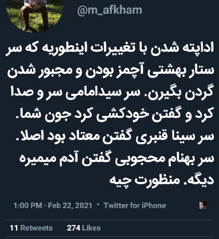 m_afkham#بهنام_محجوبی📡 @VahidOnline