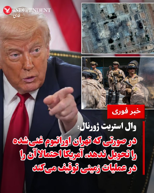 دونالد ترامپ اعلام کرد که مذاکرات غیرمستقیم بین ایالات متحده و ایران از طریق فرستادگان پاکستانی به‌خوبی در حال پیشرفت است.رییس‌جمهوری آمریکا در گفت‌وگو با فایننشال تایمز افزود