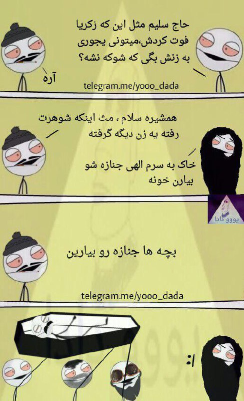 daghonism
