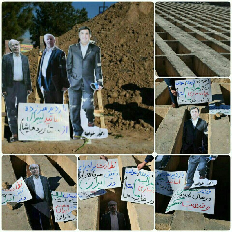 ولاییون عباس #آخوندی (#وزیرراه) و #مسعودنیلی (مشاور اقتصادی روحانی) رو به صورت نمادین دفن کردن چون این دوتا رو نماد #لیبرالیسم می‌دونند.MehdiMMJ