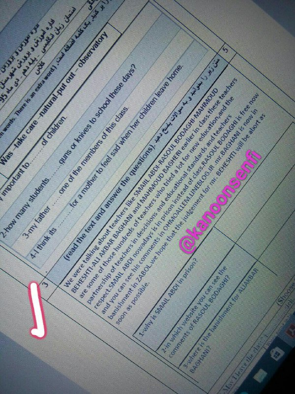 معلم مشهدی بخش درک مطلب امتحان زبان #انگلیسی پایه دهم را به #معلمان زندانی رسول #بداقی٬ #اسماعیل_عبدی، #محمودبهشتی٬ #علی‌اکبرباغانی و #محمودباقری اختصاص دادAhmadMedadi