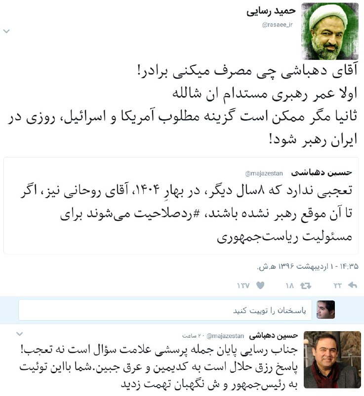 #رسایی #حسین_دهباشی