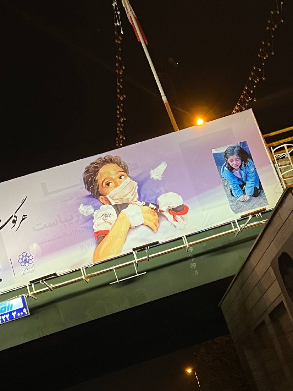 'مردم عکس دختر #فرشته_احمدی را به تابلویی که برای #شاهچراغ طراحی شده بود اضافه کردند. وکیل‌آباد #مشهد، ۱۰ آبان'Vahid📡 @VahidOnline'مردم عکس دختر #فرشته_احمدی را به تابلویی که برای #شاهچراغ طراحی شده بود اضافه کردند. وکیل‌آباد #مشهد، ۱۰ آبان'Vahid📡 @VahidOnline