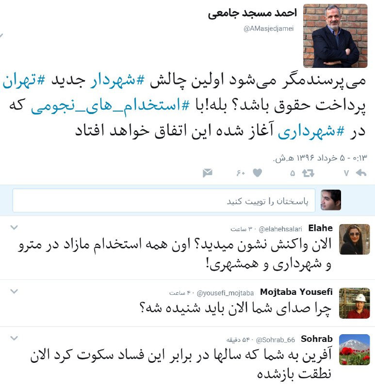 احمد #مسجدجامعی