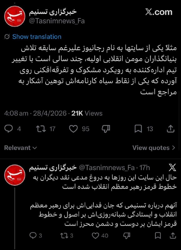 شکافی که در جریان اصول‌گرایی پیشتر آغاز شده بود، با بازنشر یک یادداشت در خبرگزاری تسنیم تبدیل به جدالی رسانه‌ای شد که همچنان هم ادامه دارد.خبرگزاری تسنیم، وابسته به سپاه پاسداران، پنج اردیبهشت ۱۴۰۵ در بخش «اخبار سایر رسانه‌ها» مطلبی با عنوان «قدرت‌سازی مردم در خیابان/ در پس مذاکره با آمریکا چه چیزی نهفته است؟» منتشر کرد؛ یادداشتی که در آن تاکید شده بود مذاکره با آمریکا نباید به‌عنوان راه‌حل نهایی دیده شود و «قدرت مردم در خیابان» می‌تواند پشتوانه اصلی ایران در مذاکرات باشد. در بخشی از این یادداشت آمده بود «…عده‌ای مطالباتی شبیه لوبیای سحرآمیز را برای آن مطرح می‌کنند، از لغو تمامی تحریم‌ها تا آتش‌بس کلی در تمامیت جبهه مقاومت…»این دو شرطی که در یادداشت بازنشر شده توسط تسنیم از آن با عنوان «لوبیای سحرآمیز» نام‌برده شده از جمله خواسته‌های مجتبی خامنه‌ای، رهبر سوم جمهوری اسلامی، برای پایان یافتن جنگ بودند.یادداشت «قدرت‌سازی مردم در خیابان/ در پس مذاکره با آمریکا چه چیزی نهفته است؟» ساعتی بعد از بازنشر شدن در تسنیم، توسط وب‌سایت مشرق، نزدیک به اصولگرایان نیز بازنشر شد. البته پس از بالا گرفتن اعتراضات، هر دو رسانه این یادداشت را حذف کردند.پس از آن، رجانیوز با انتشار مطالبی، تسنیم را متهم کرد که به‌طور غیرمستقیم در حال زمینه‌سازی رسانه‌ای برای بازگشت به مذاکره با آمریکاست و این رسانه را به فاصله گرفتن از مواضع پیشین جریان موسوم به «جبهه مقاومت» متهم کرد.در واکنش، تسنیم در یادداشتی با عنوان «نکاتی درباره یک دروغ سحرآمیز علیه تسنیم» اعلام کرد مطلب مورد بحث صرفاً در بخش بازنشر رسانه‌ها منتشر شده، موضع رسمی این خبرگزاری نبوده و ساعاتی بعد نیز به‌دلیل سوءبرداشت حذف شده است.تسنیم همچنین بدون نام بردن مستقیم از رجانیوز، از «یک گروه کوچک» سخن گفت که به‌گفته این رسانه، با «عملیات روانی» در تلاش برای تخریب مواضع تسنیم و ایجاد شکاف در جریان اصولگراست.تسنیم در یک یادداشت دیگر با عنوان «راه رجایی یا روش کشمیری؟» خطاب به رجانیوز نوشت