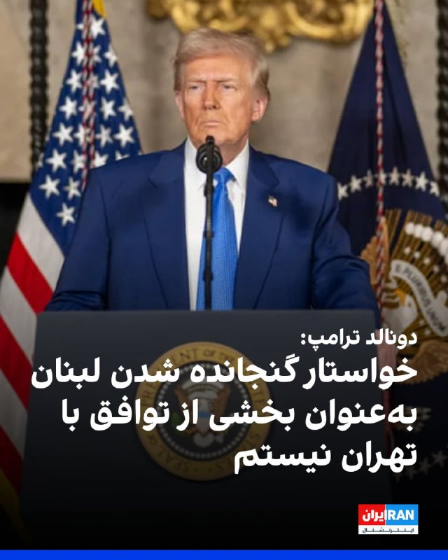 ترامپ