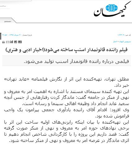 تهیه‌کننده فیلم هم تپسیه.sibzaminikhorhaحاضرم شرط ببندم نقش دختره، یه کوله‌پشتی می‌اندازه پشتش... آل‌استاارز هم که بپوشه قشنگ قابل باور میشه.Shabnammmmmبازسازی #Taxi_driver به روایت ایرج ملکی [wp]Erfan_khosravi#اسنپ 📡 @VahidOnlineتهیه‌کننده فیلم هم تپسیه.sibzaminikhorhaحاضرم شرط ببندم نقش دختره، یه کوله‌پشتی می‌اندازه پشتش... آل‌استاارز هم که بپوشه قشنگ قابل باور میشه.Shabnammmmmبازسازی #Taxi_driver به روایت ایرج ملکی [wp]Erfan_khosravi#اسنپ 📡 @VahidOnline