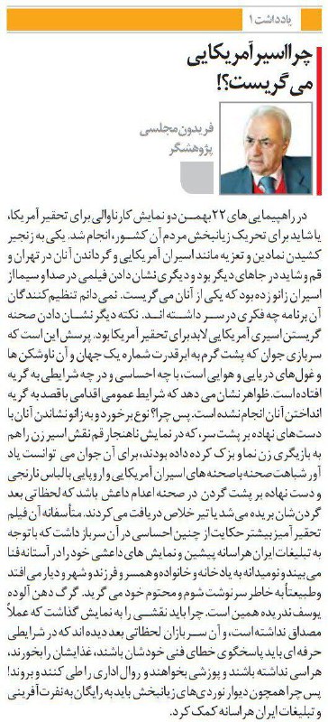 Sobhan Hassanvand