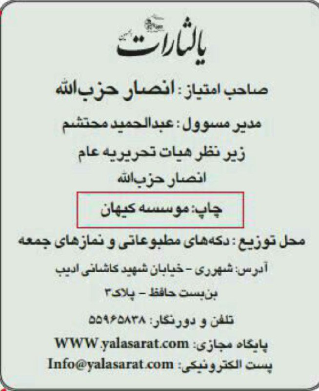 big_loti