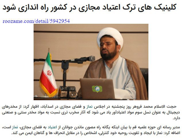 مدیر رسانه‌ای حوزه علمیه قم