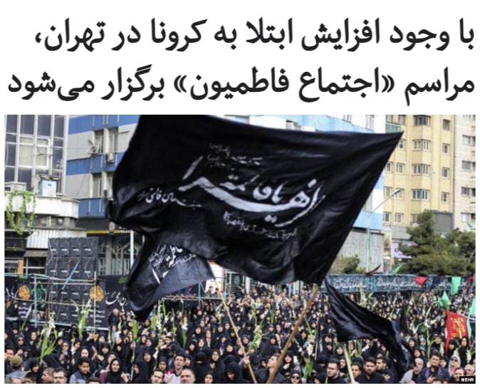 شهردار منطقه ۱۵ #تهران، اعلام کرد که اجتماع #فاطمیون همزمان با سالروز مرگ دختر پیامبر اسلام طبق سنوات گذشته روز یک‌شنبه ۲۸ دی‌ماه «با رعایت کامل دستورالعمل‌های بهداشتی» در میدان شوش برگزار می‌شود.مهدی استرابی درباره دریافت مجوز برای برگزاری این مراسم و نحوه رعایت پروتکل‌های بهداشتی مقابله با #کرونا در این اجتماع توضیحی نداد.این در حالی است که انوشیروان محسنی بندپی، استاندار تهران، پیشتر در واکنش به درخواست‌ها برای برگزاری مراسم به مناسبت سالروز مرگ دختر پیامبر اسلام اعلام کرده بود که با توجه به شکننده بودن شرایط کرونا در کشور طبق مصوبه ستاد ملی کرونا برگزاری هر نوع تجمع در مناسبت‌های مختلف ممنوع است و مراسم باید به شکل مجازی برگزار شود.RadioFarda_#فاطمه #فاطمیه📡 @VahidOnline