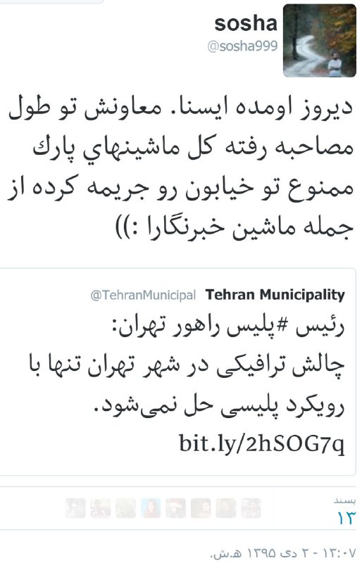 #محمدرضامهماندار #سردارمهماندار #ترافیک #پلیس #راهور #برخوردپلیسی #جریمه #راهنمایی‌ورانندگی #ایسنا #پارک_ممنوعtwitter.com/sosha999/status/811868213696954368📡 @VahidOnline