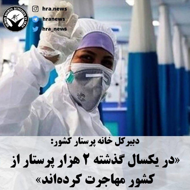 خبرگزاری هرانا