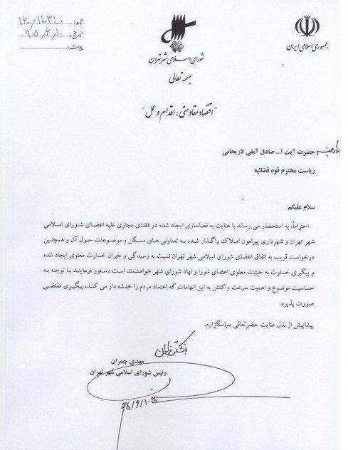 حاج سروش