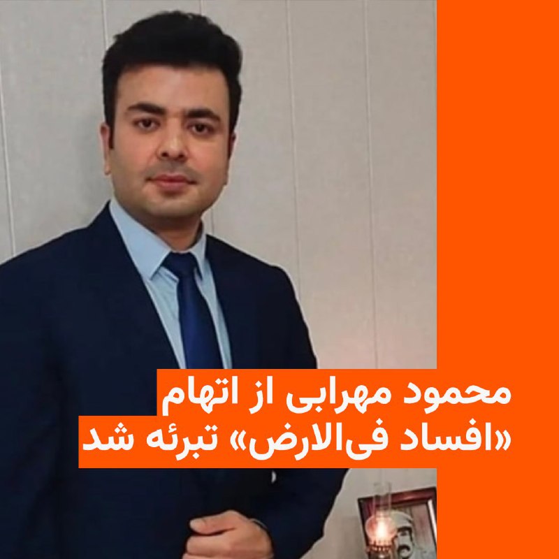 RadioFarda‌|‌راديو فردا (@RadioFarda_)