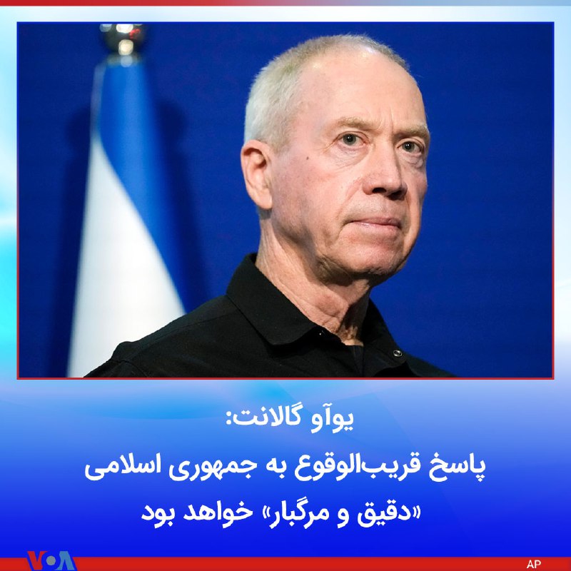 VOA Farsi صدای آمریکا (@VOAfarsi)