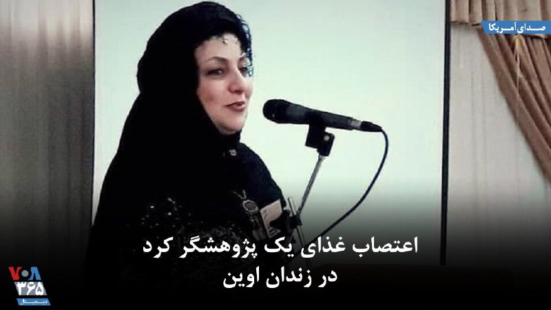 VOA Farsi
