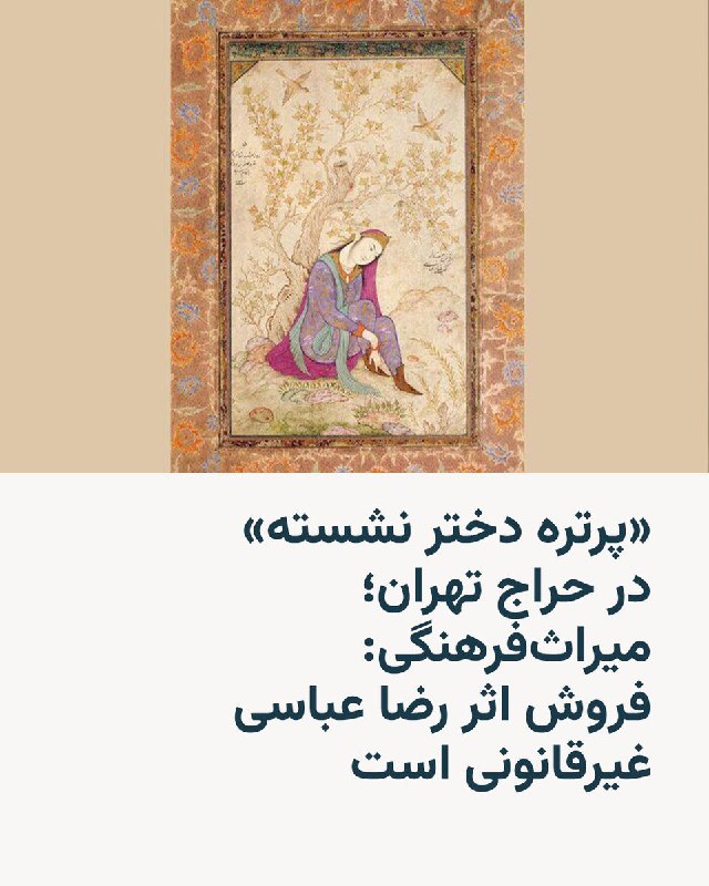 RadioFarda‌|‌راديو فردا (@RadioFarda_)