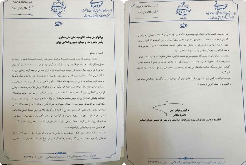 روزنامه شرق