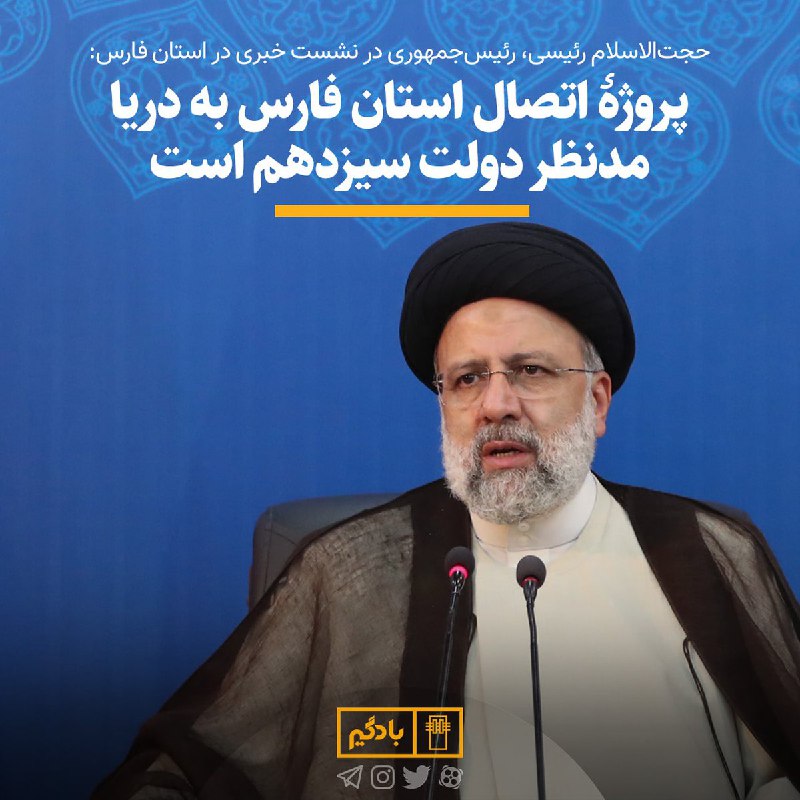 بادگیر • Badgeer