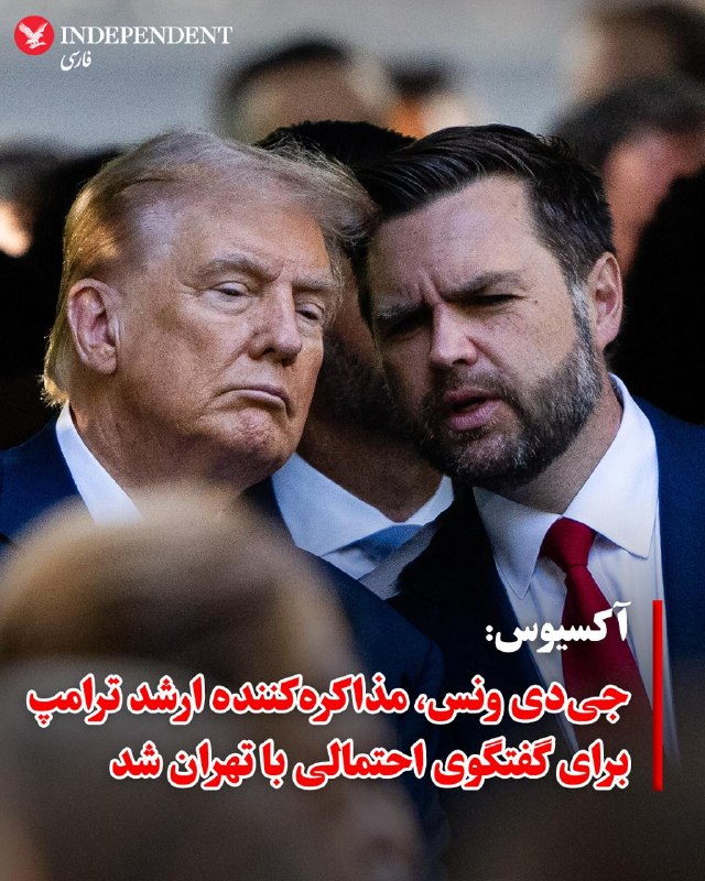 پایگاه خبری آکسیوس گزارش داد که دونالد ترامپ در نشست روز پنجشنبه کابینه، رسما جی‌دی ونس، معاون خود را مامور هدایت تلاش‌های ایالات متحده برای پایان دادن به جنگ با ایران کرد. ونس که پیش‌تر نسبت به آغاز این نبرد تردید داشت، اکنون چندین تماس با بنیامین نتانیاهو داشته و در ارتباطات غیرمستقیم با ایرانی‌ها نیز مشارکت کرده است.یک مقام کاخ سفید به آکسیوس گفت سوابق ونس در مخالفت با جنگ‌های بی‌پایان، او را به مذاکره‌کننده‌ای جذاب‌تر برای تهران نسبت به کوشنر و ویتکاف تبدیل کرده است. این منبع در این باره گفت