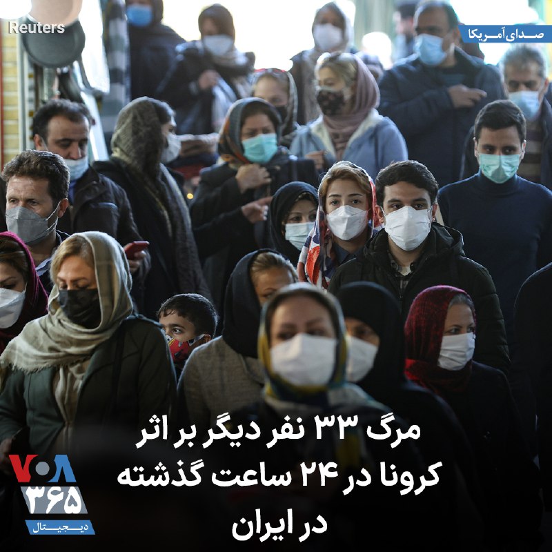 VOA Farsi صدای آمریکا