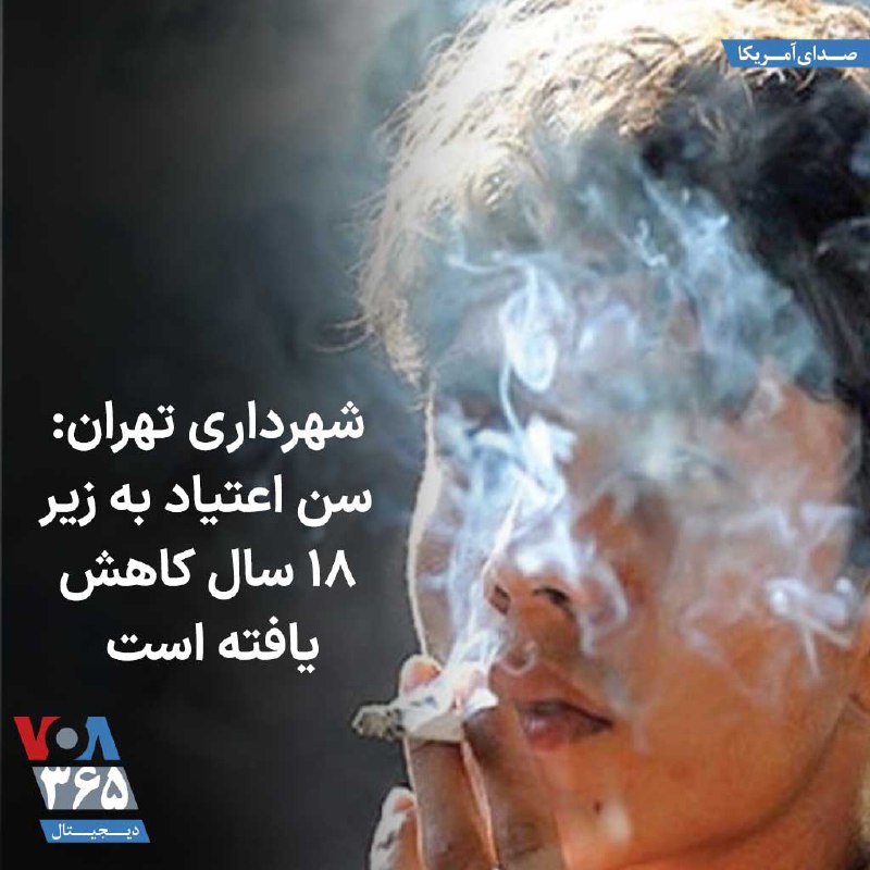 VOA Farsi صدای آمریکا