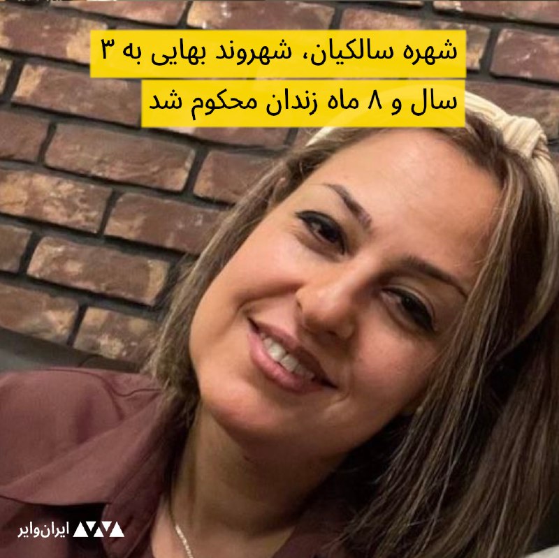 ایران وایر (@iranwire)